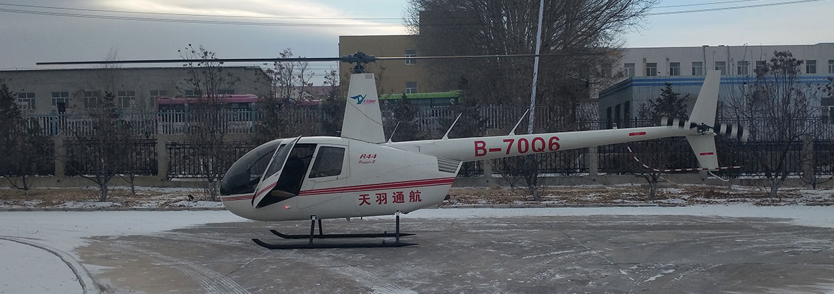 R44雷鸟( RAVEN)直升机